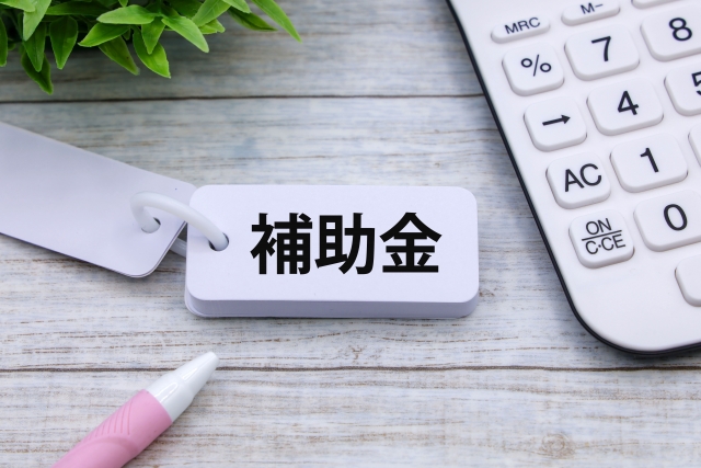 成田市の外壁･屋根塗装で受け取ることができる補助金について