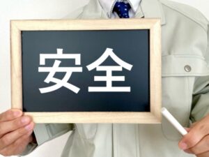 工事現場の安全管理意識