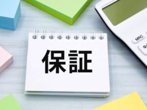 外壁塗装の保証とは？