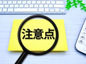 夏の外壁塗装で注意したいこと