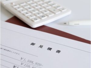 見積書と保証内容を一緒に確認する
